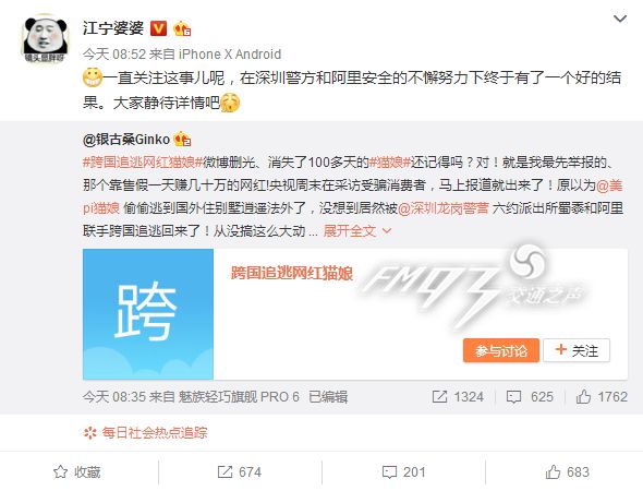 网红猫娘被骗真相,网红猫娘卖假被抓