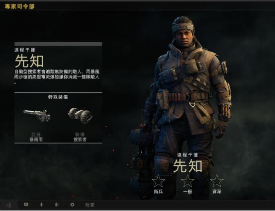 使命召唤15专家技能使用教学