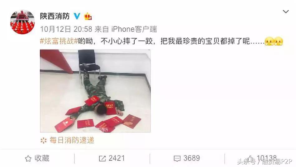 炫富挑战,炫富挑战消费一个亿