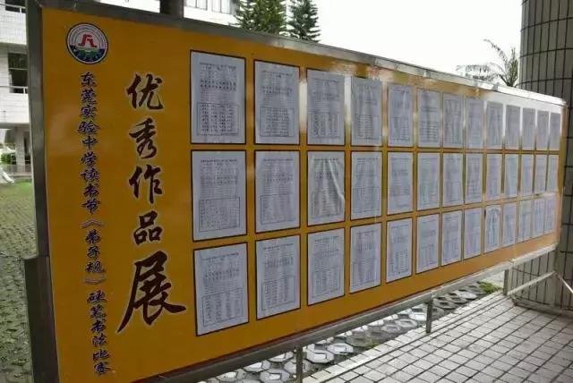 东莞实验中学2018中考,东莞六中中考录取规则