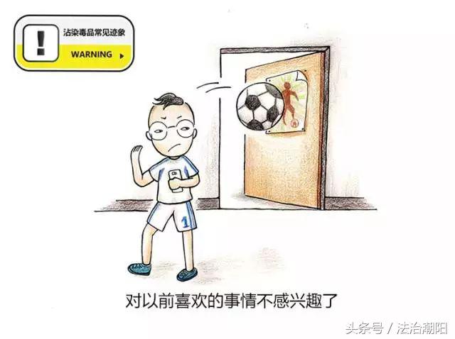 不看你可能永远会后悔！孩子沾染*品毒**最常见的11种迹象