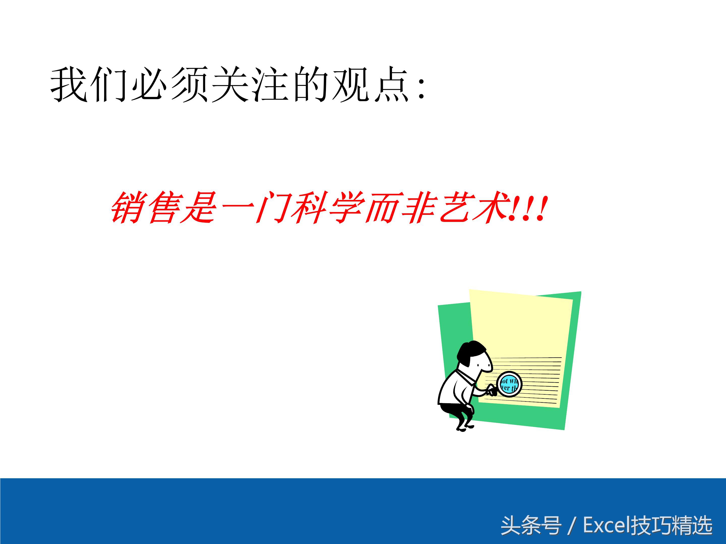 大客户营销技巧课件,大客户销售经验分享优秀案例ppt