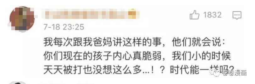 挨打教育孩子纪录片,挨打的小孩教育视频