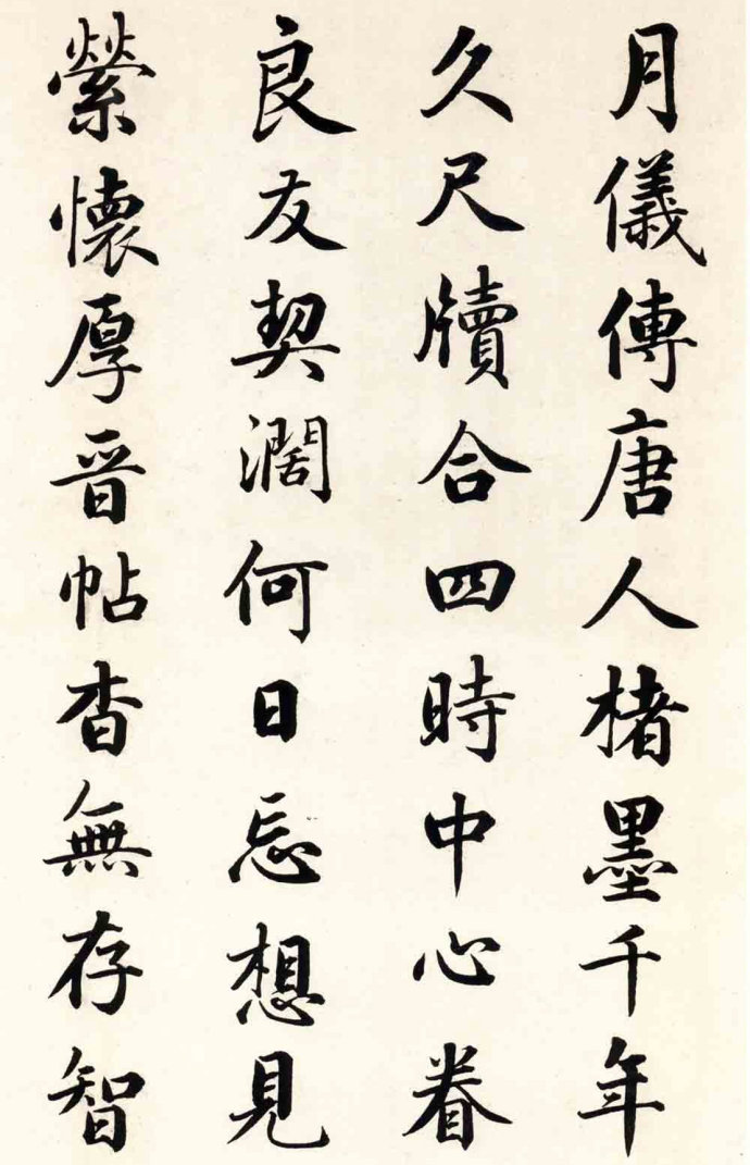 一幅书法草书的作品含有多种要素,一幅作品中既有草书又有楷书