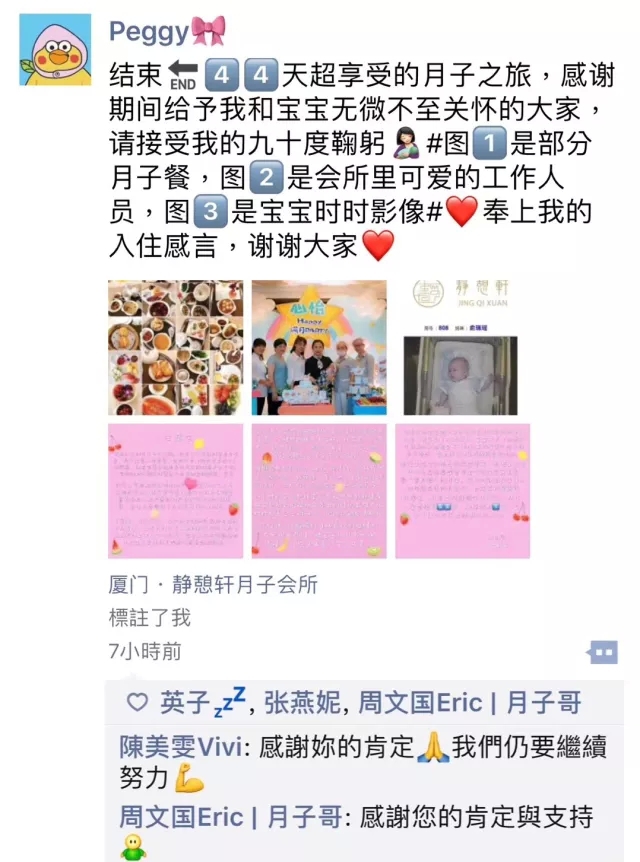 台湾妈妈坐月子,台湾女星待产期一直躺在床上