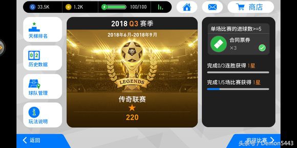 实况足球手游新版本阵型推荐,实况足球手游勒夫阵型