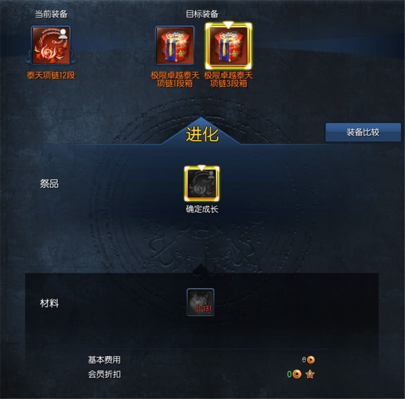 剑灵首饰成长问题攻略,剑灵首饰成长树及材料