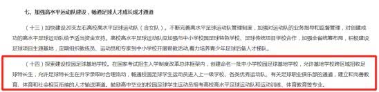 成都梦之队小学免费课程,小学足球梦之队