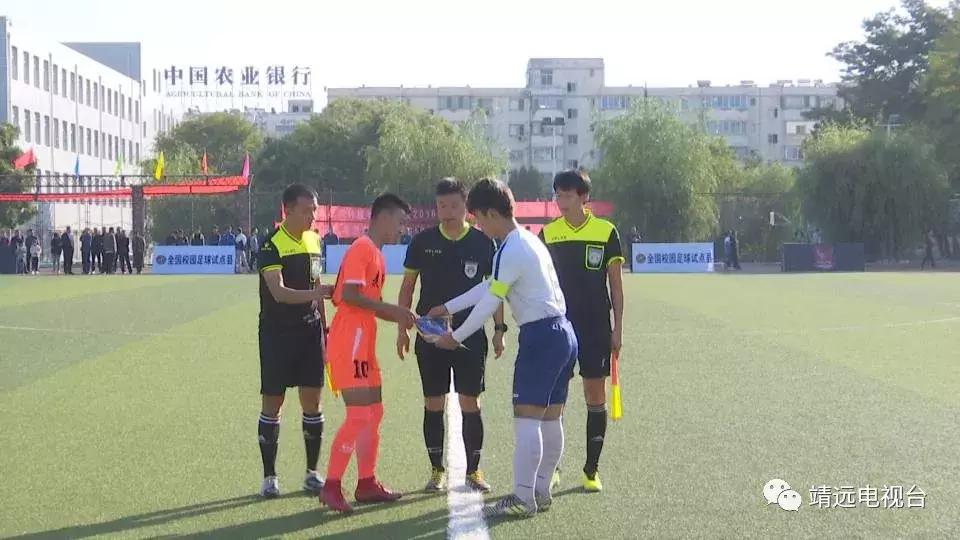 靖远足球赛,靖远县县长杯足球联赛