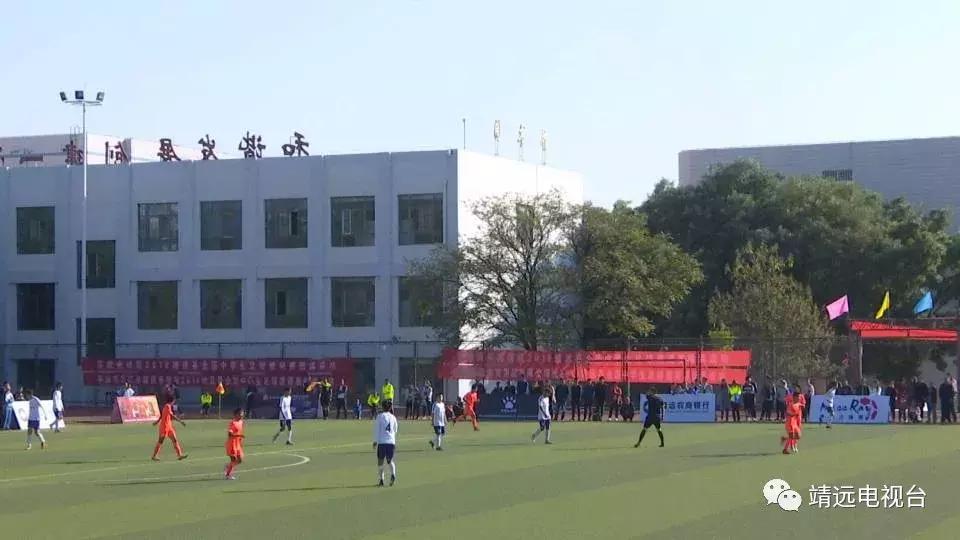 靖远足球赛,靖远县县长杯足球联赛