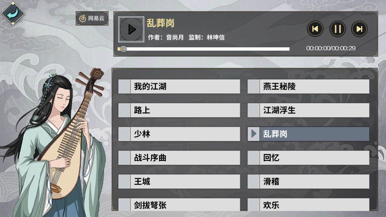 高自由度开放世界江湖游戏,武侠手游汉家江湖自由度