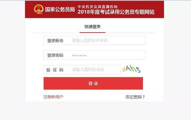 辽宁公务员报名流程和步骤,国家公务员考试报名步骤