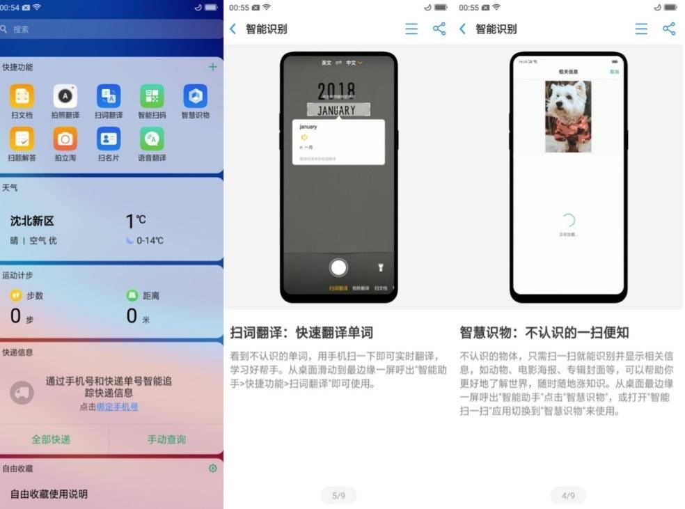 oppok1开箱,售价千元旗舰品质oppok1体验分享