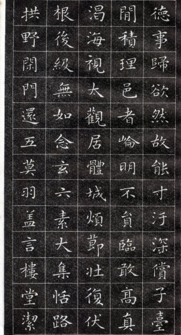 书法名家的经典名帖欣赏——《王羲之小楷》