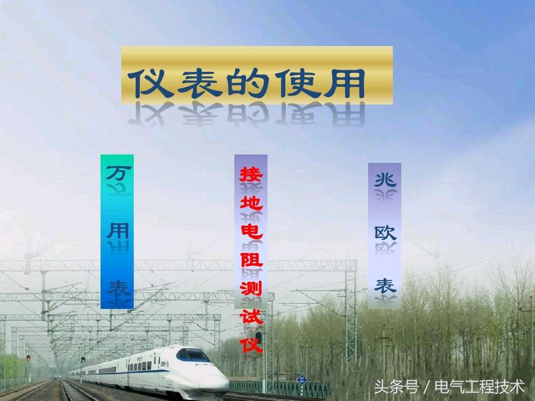 用摇表怎么测量地线接地电阻,接地摇表测量接地电阻的正确步骤