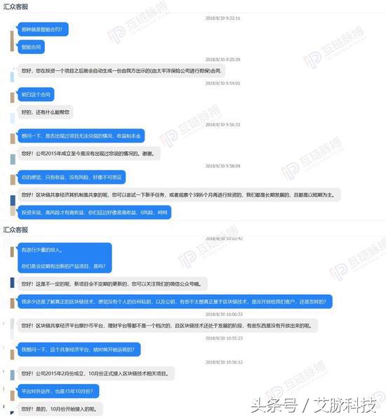 区块链网络传销案,区块链传销骗局正疯狂