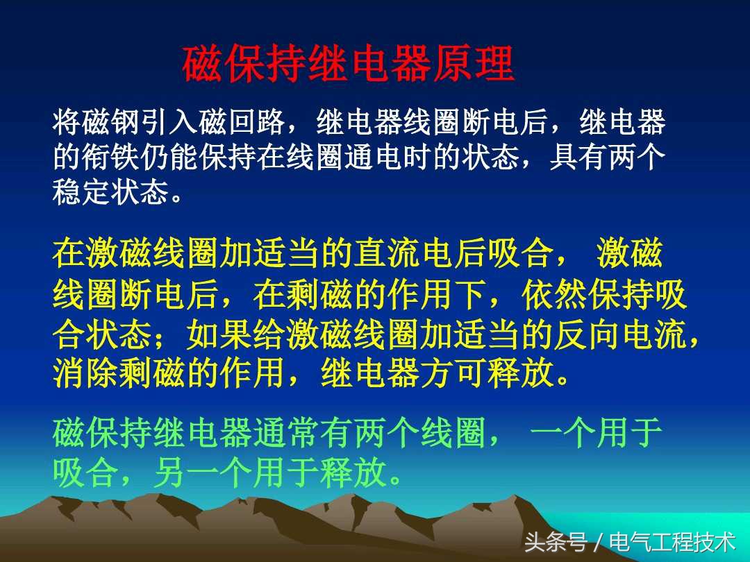 电工零基础入门继电器,继电器怎么安电工知识讲解