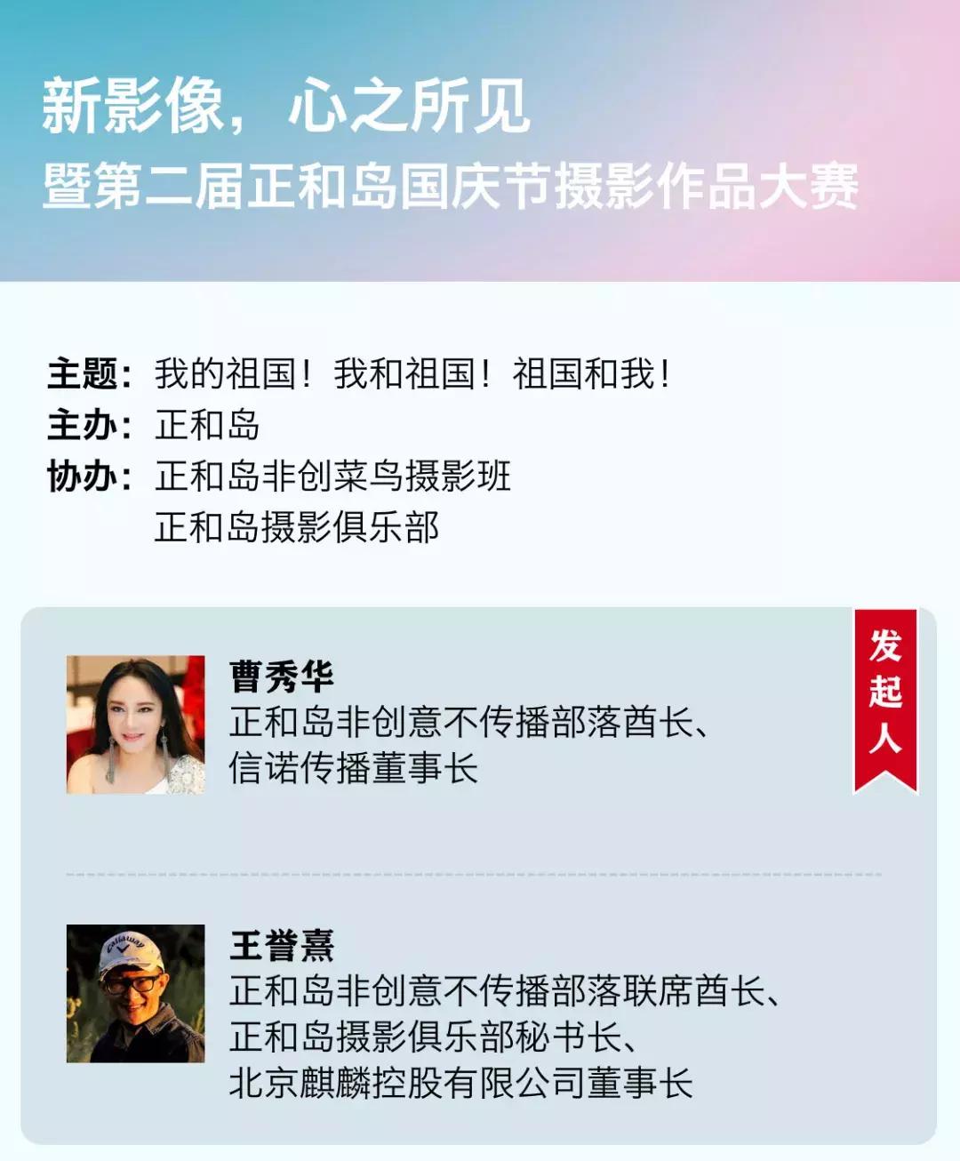 金秋十月，一群企业家办了件大事儿……