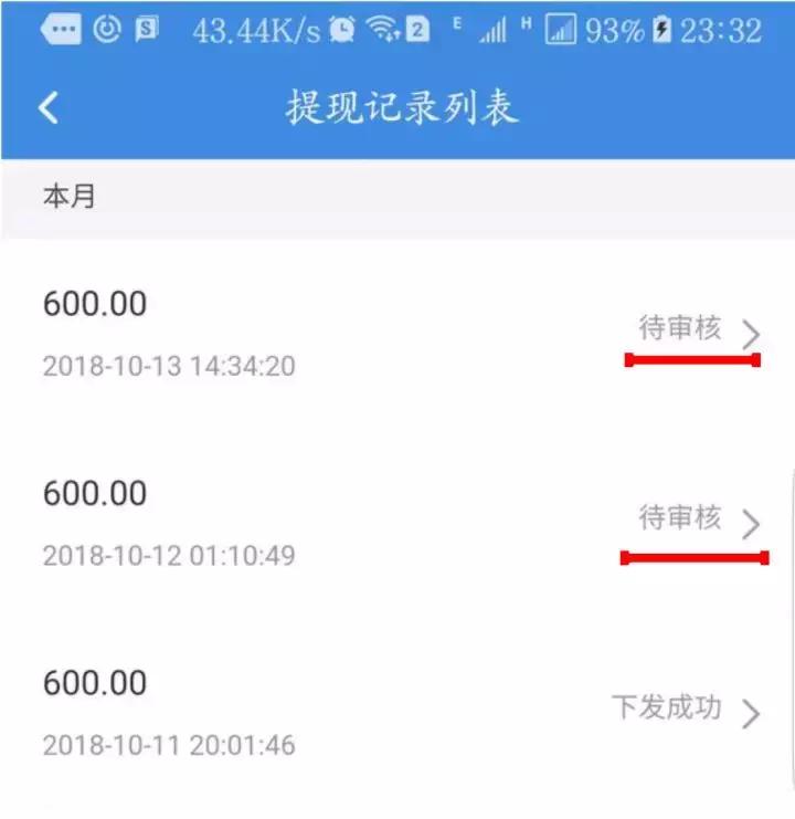 “云付通”也玩“升级”停盘套路，携款跑路进行时……