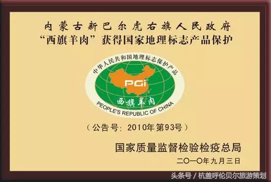 新巴尔虎右旗草原,蒙古草原特色羊肉