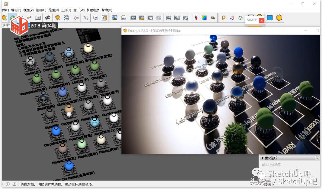 草图大师enscape渲染入门教程视频,enscape入门教程