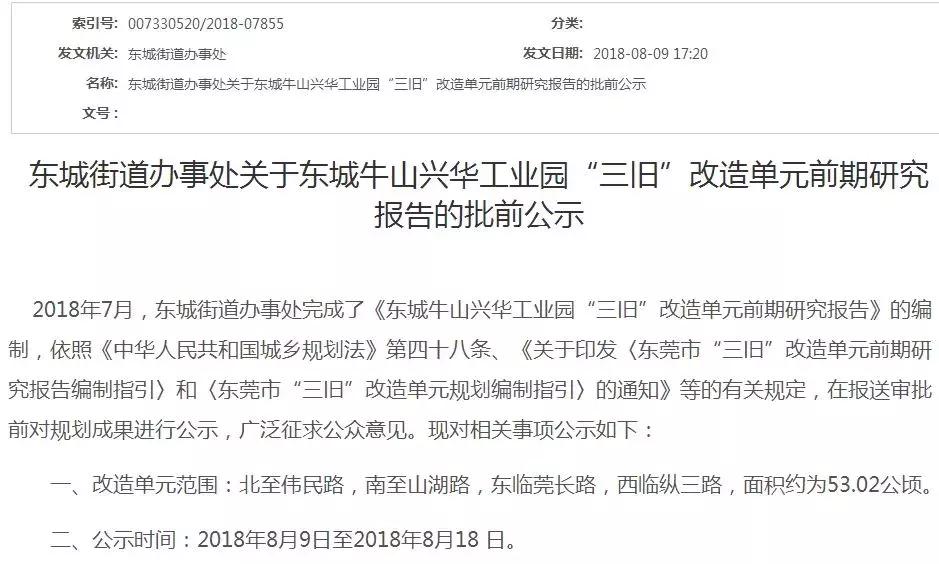 万科中天城市花园设计,佛山市万科中天城市花园