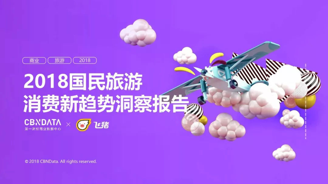 刷个抖音、看个热综、玩个手游，竟被种了一堆旅游打卡地？