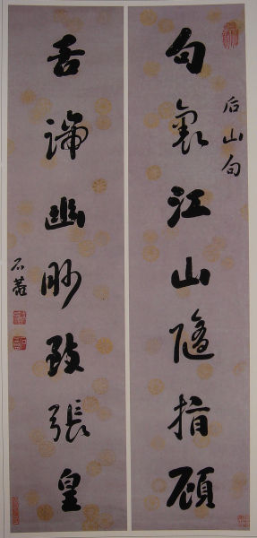 中华楹联600句,中国六言楹联大全