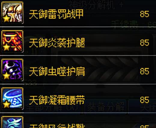 dnf85史诗升级90史诗,dnf85版本一套史诗为什么这么难