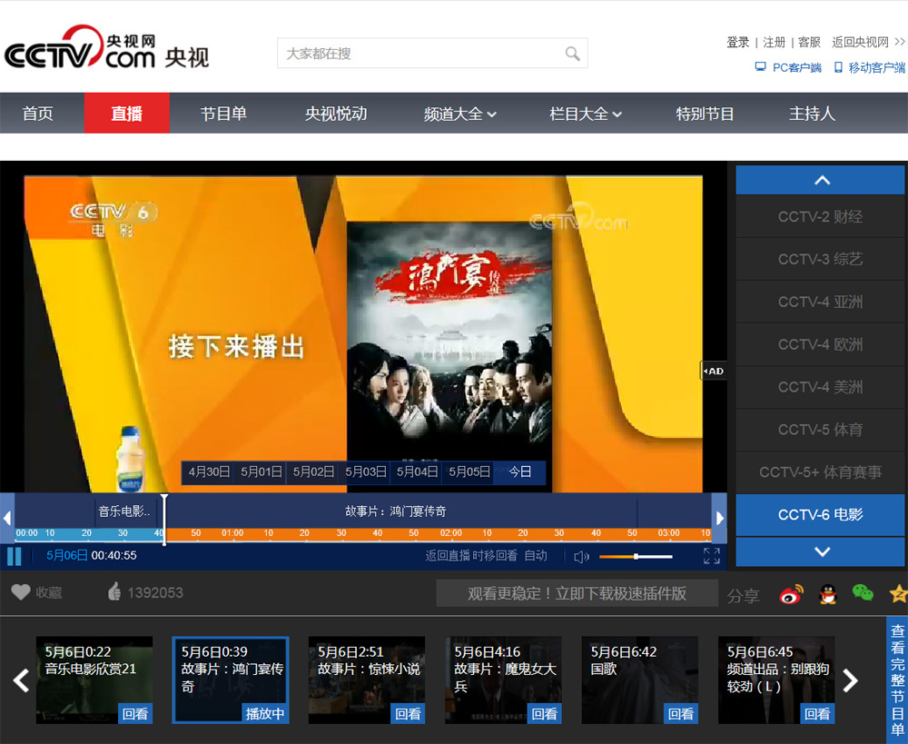 海外怎么免费看爱奇艺,海外华人在线免费观看视频