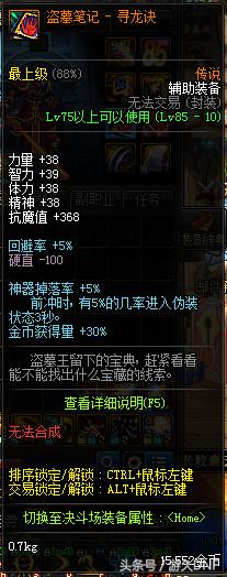 dnf金币不够修装备,dnf5千万金币买什么道具提升最好