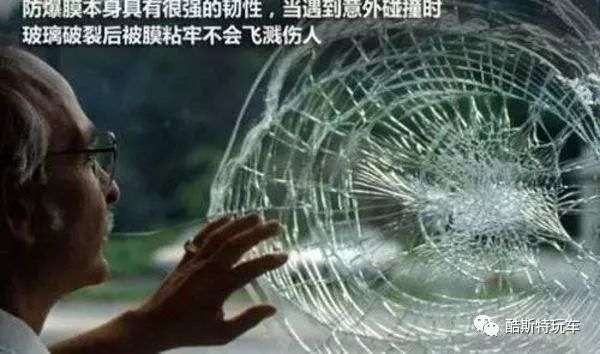 车窗膜酷斯特,酷斯特汽车内饰贴膜