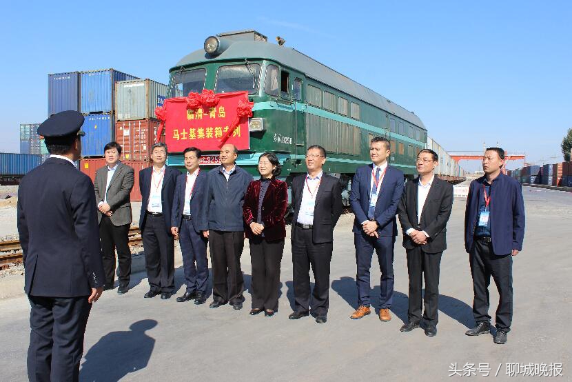 临清市中欧专列,临清有直达青岛的火车吗