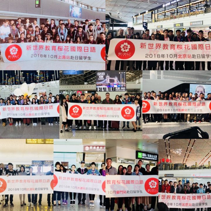 樱花日语培训机构,重庆樱花日语培训机构