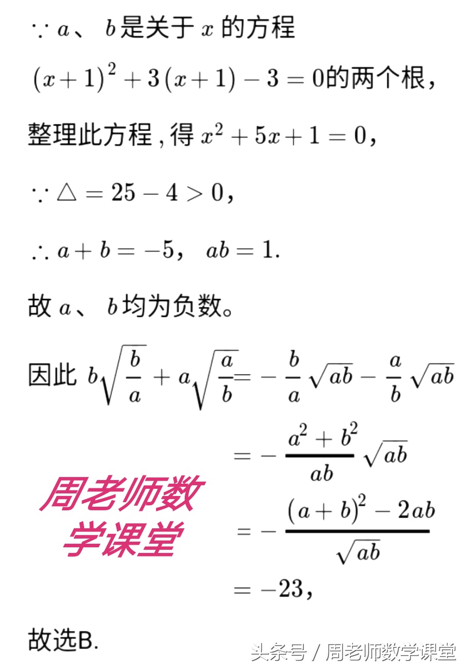一元二次方程根与系数经典题,一元二次方程系数题解题技巧