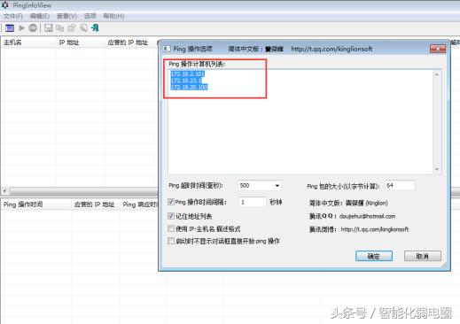 项目经理必学十大神技,网络常用命令视频教程