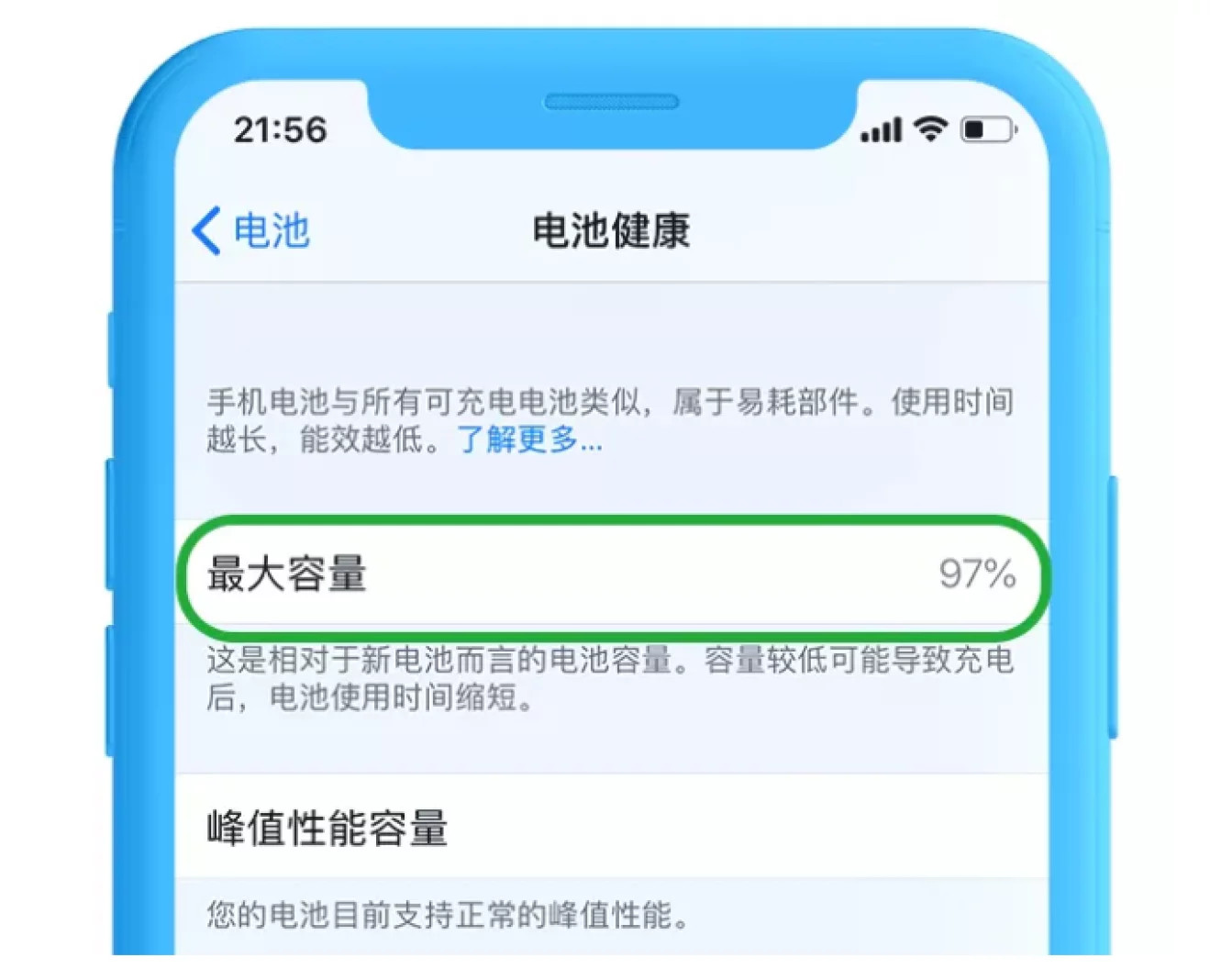 ios12省电模式快捷键,iphone如何省电ios12