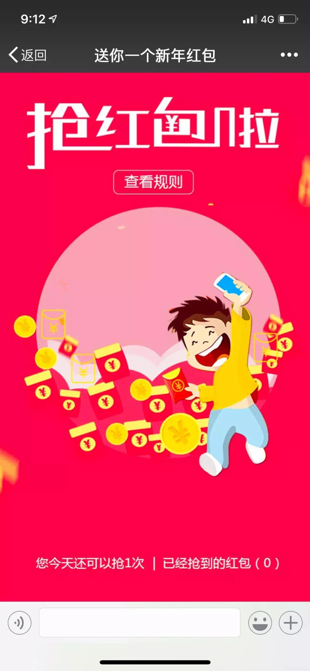 微信红包骗局套路大全,最新微信红包诈骗手法