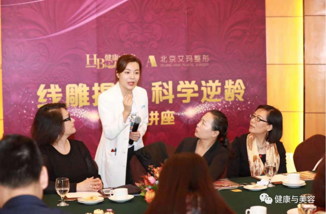 老的优雅《健康与美容》携手整形界权威丁小邦博士专题讲座活动