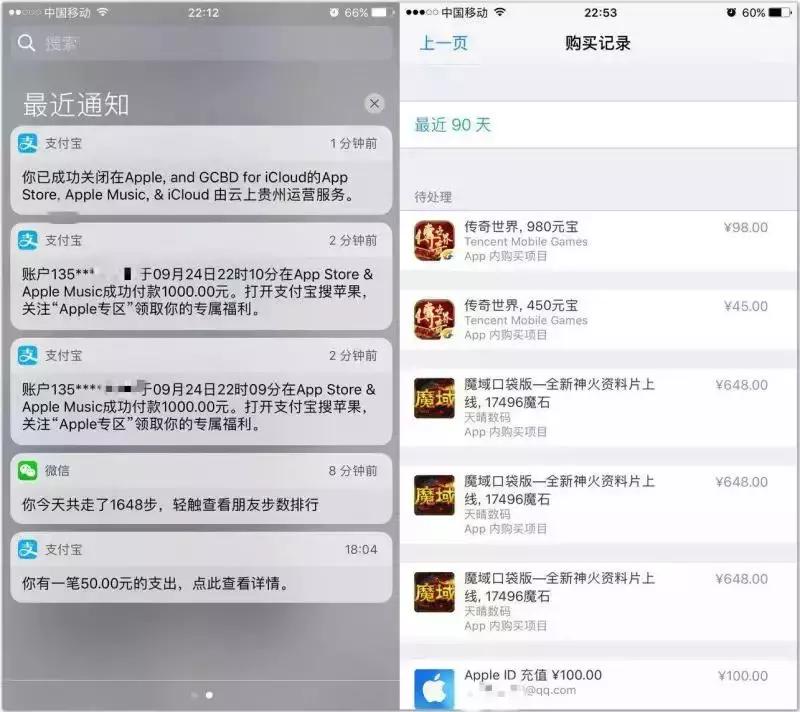 苹果账号被盗刷安全吗,700多名苹果账号被盗刷