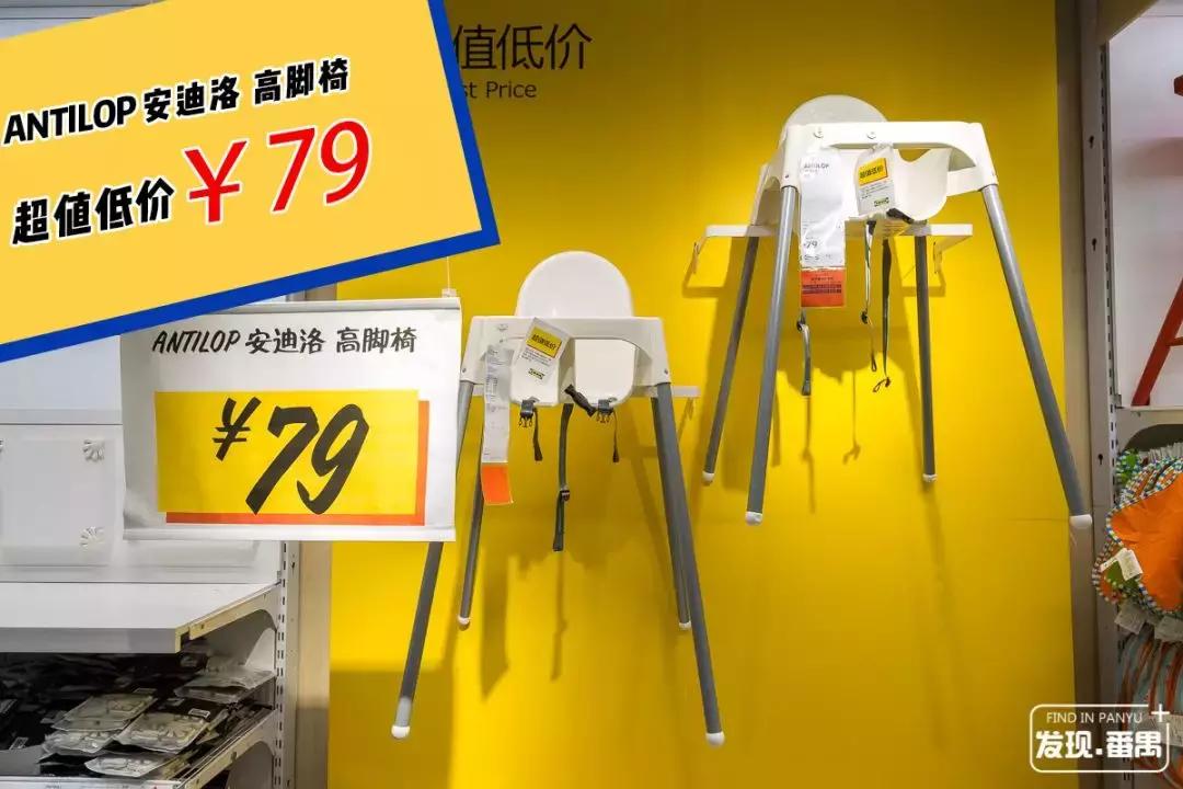 低至5.9元起！宜家番禺会员月，最后13天优惠再加码！