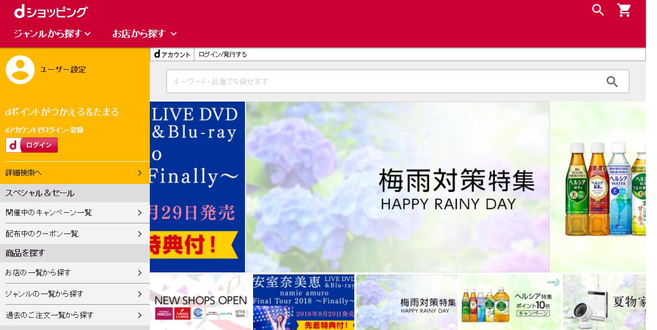 日本线上购物平台,日本最大网上购物网站排名