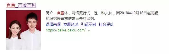 官宣是赵丽颖带火的吗,赵丽颖官宣有多火豆瓣