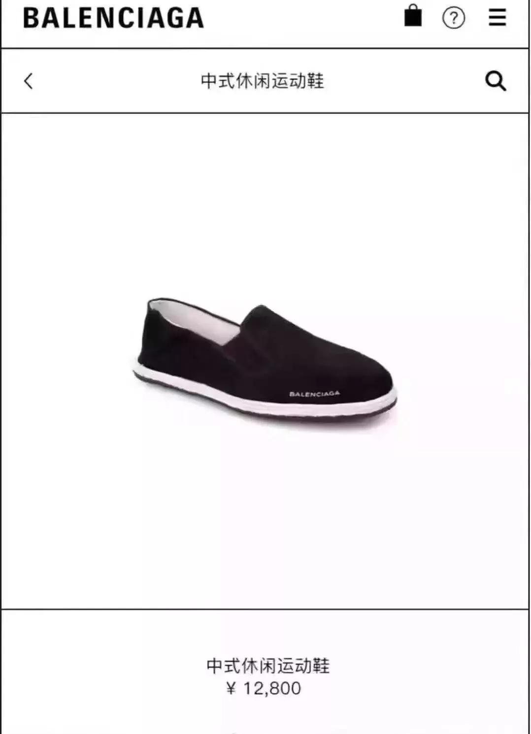 巴黎世家出了款1万2的老北京布鞋？就算是真的，我也不觉意外