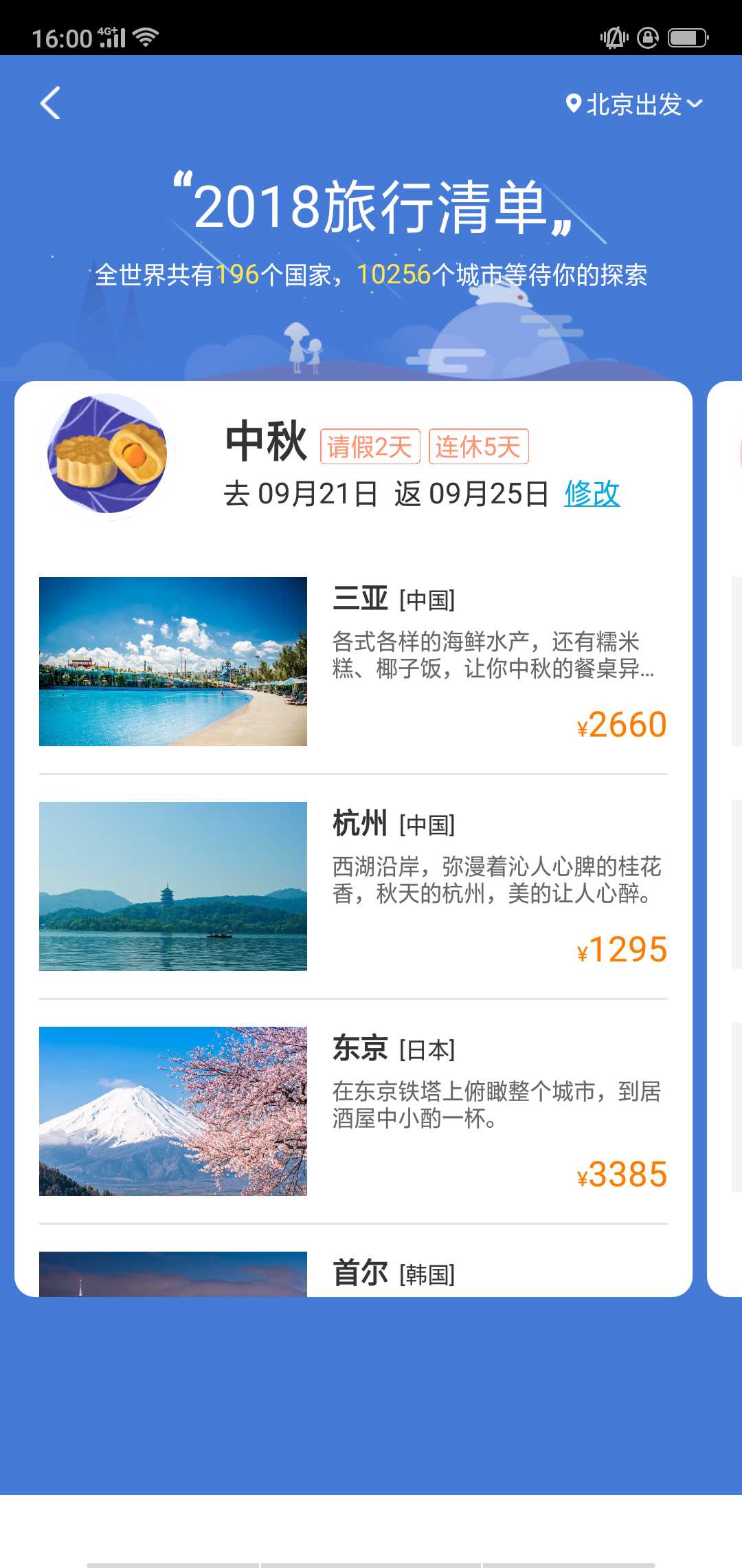 怎样才能在携程网买到特价机票,怎样在携程上买到最便宜的机票