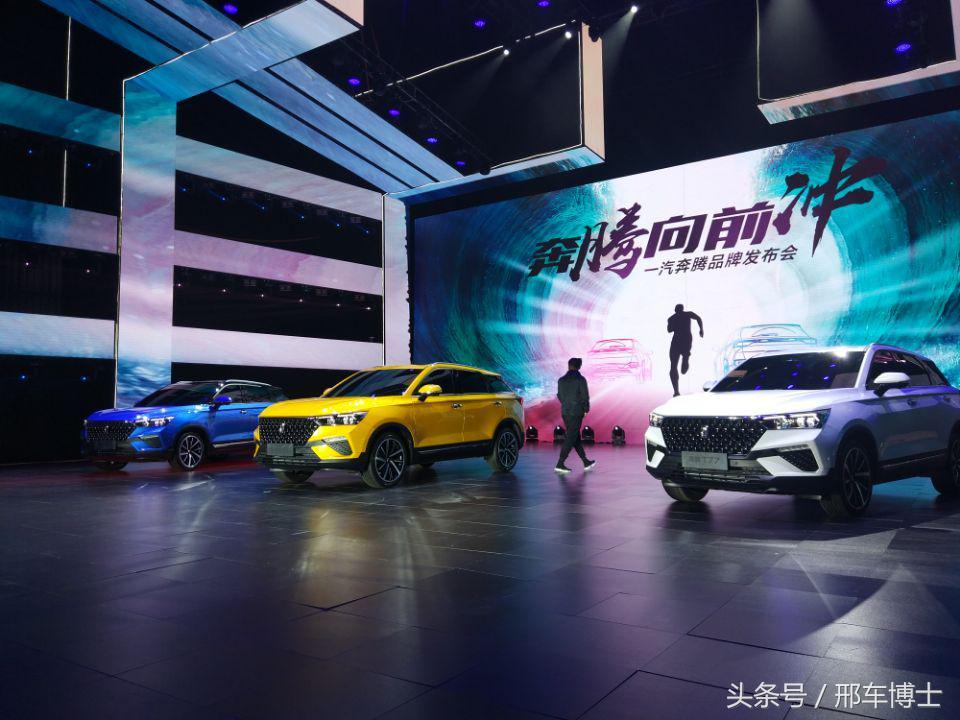 像“飞人”博尔特一样向前冲，“奔腾”品牌开启新时代！