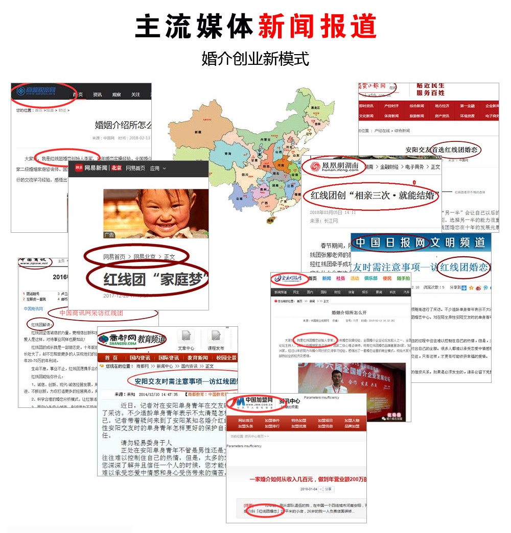 婚介加盟品牌加盟费是多少,婚介创业加盟