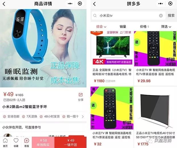 为啥知道是骗局还要入坑,现在的山寨货怎么样了