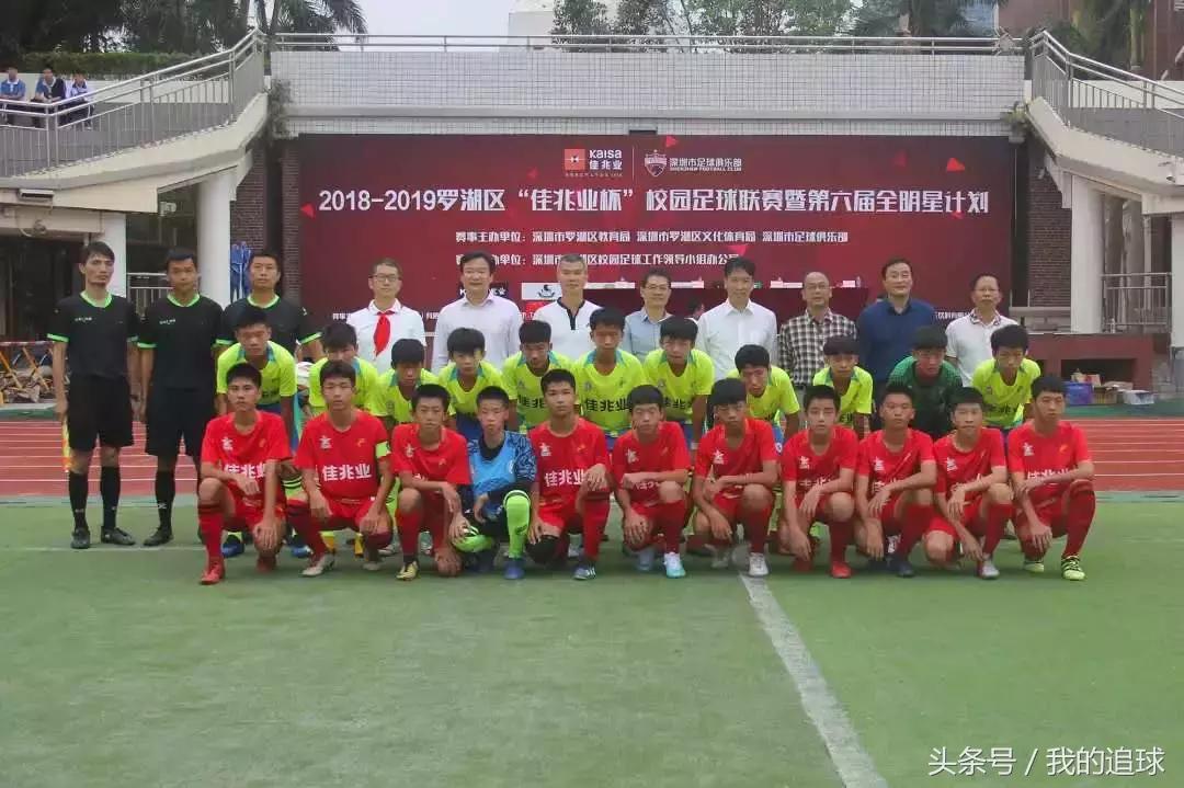 深足扎根校园，你娃也能进职业队！