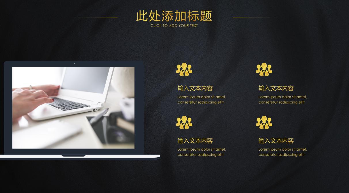 医药流通商业计划书ppt范本,智能家居商业计划书ppt展示